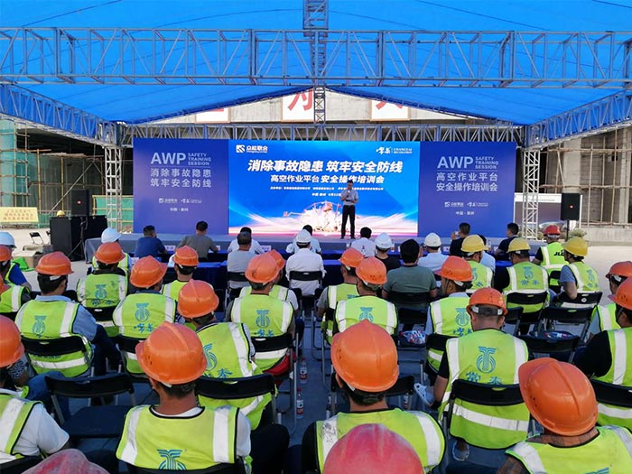 广发手机站·官方版在线携手常泰建设集团安全培训会圆满结束