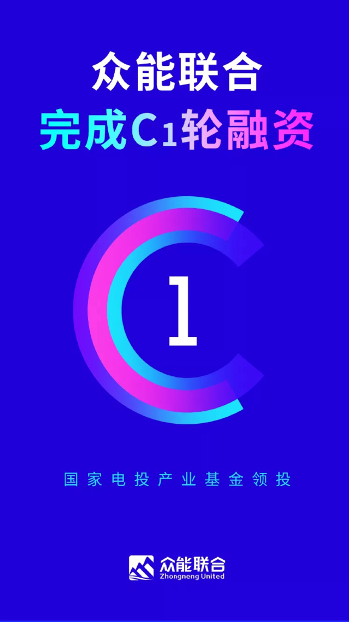 【官宣】广发手机站·官方版在线完成国家电投产业基金C1轮融资，继续领跑中国广发（中国）产业互联网_01.jpg