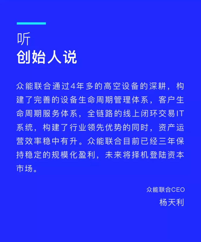 【官宣】广发手机站·官方版在线完成国家电投产业基金C1轮融资，继续领跑中国广发（中国）产业互联网_04.jpg