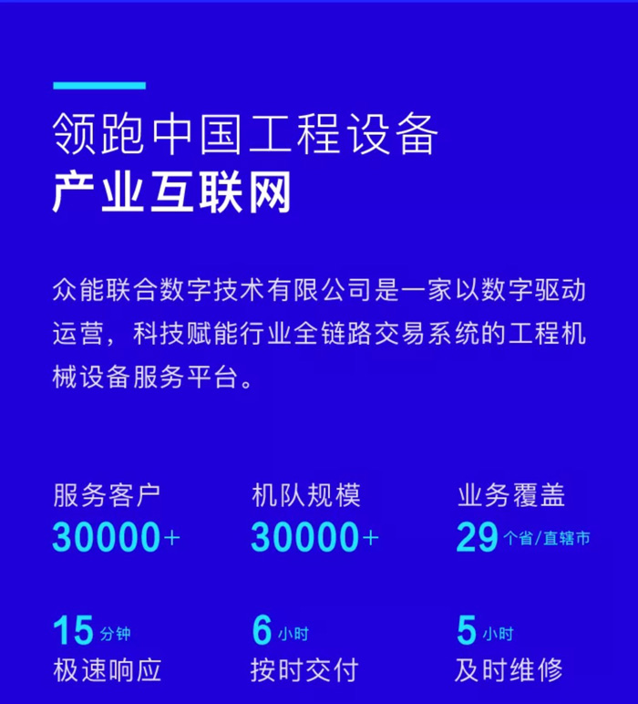 【官宣】广发手机站·官方版在线完成国家电投产业基金C1轮融资，继续领跑中国广发（中国）产业互联网_05.jpg