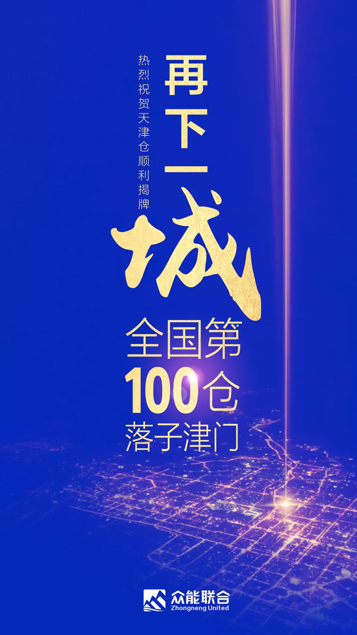第100个！广发手机站·官方版在线天津客户服务中心正式揭牌-1.jpg
