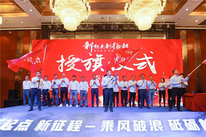 新起点、新征程、乘风破浪、砥砺前行——广发手机站·官方版在线管理层大会在南京隆重召开-5.jpg