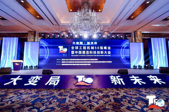 大赢家丨广发手机站·官方版在线在T50大会上获得中国工程机械行业十大租赁商等三项行业奖项-1.jpg