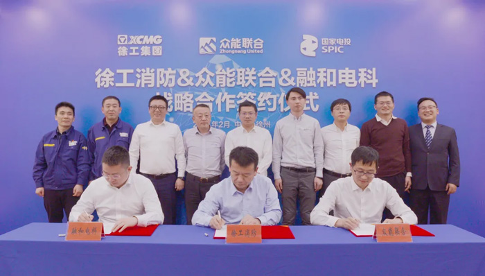 徐工消防、广发手机站·官方版在线、融合电科签署战略合作协议！-1.jpg