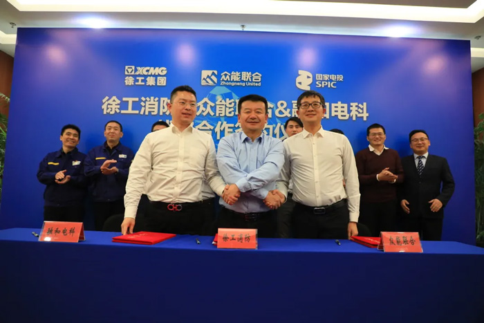 徐工消防、广发手机站·官方版在线、融合电科签署战略合作协议！-2.jpg