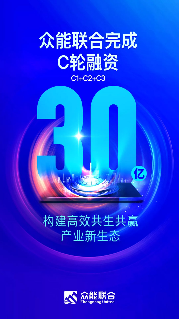 广发手机站·官方版在线完成C轮累计30亿人民币融资 全力打造一站式广发（中国）租赁平台-1.jpg