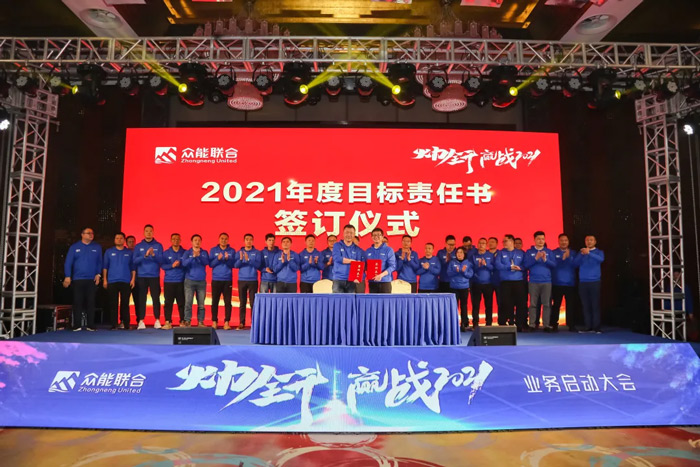 广发手机站·官方版在线“火力全开·赢战2021”业务启动大会在南京隆重召开-7.jpg