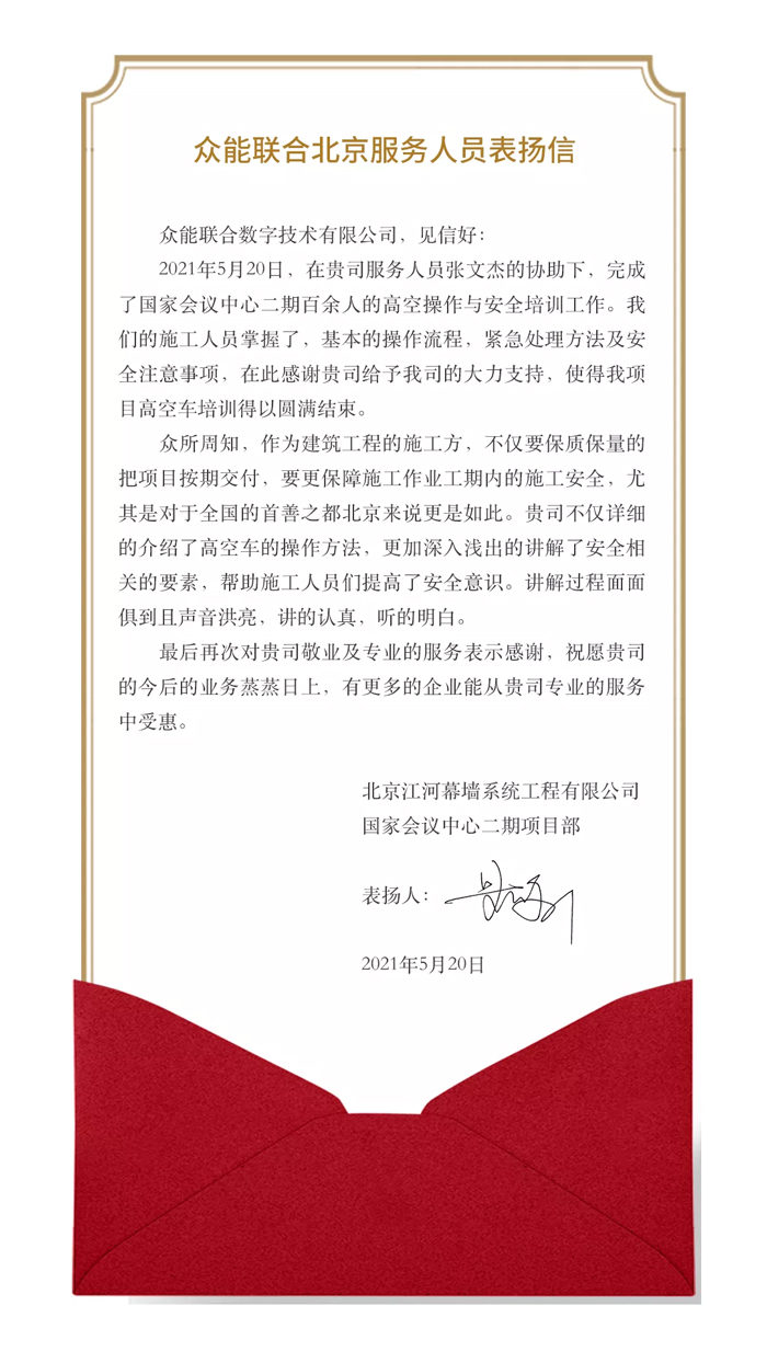 表扬信+锦旗！这是广发手机站·官方版在线的责任与温度-1.jpg