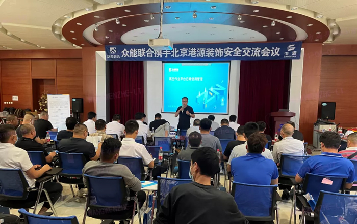 安全生产月丨防微杜渐-安全先行-广发手机站·官方版在线携手北京港源建筑装饰工程有限公司开展安全交流会-1.jpg