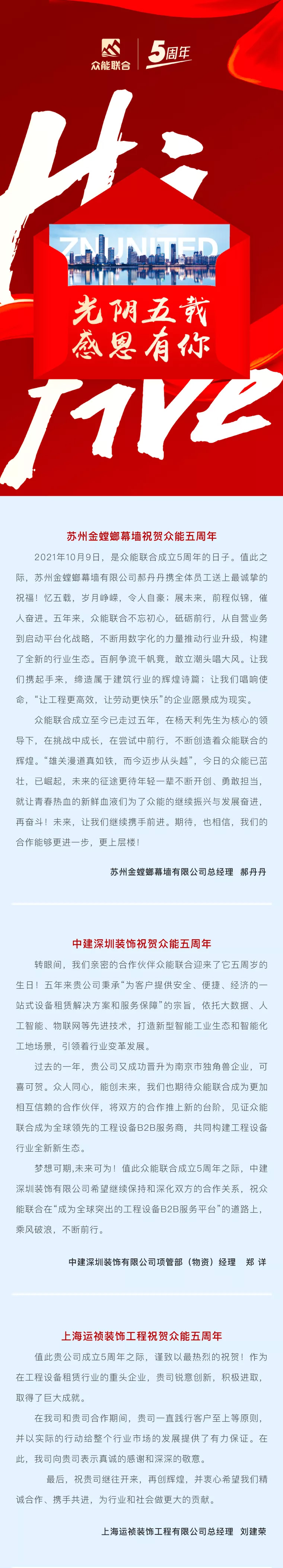 一路同行，感恩相伴！广发手机站·官方版在线五周岁生日快乐-3.jpg