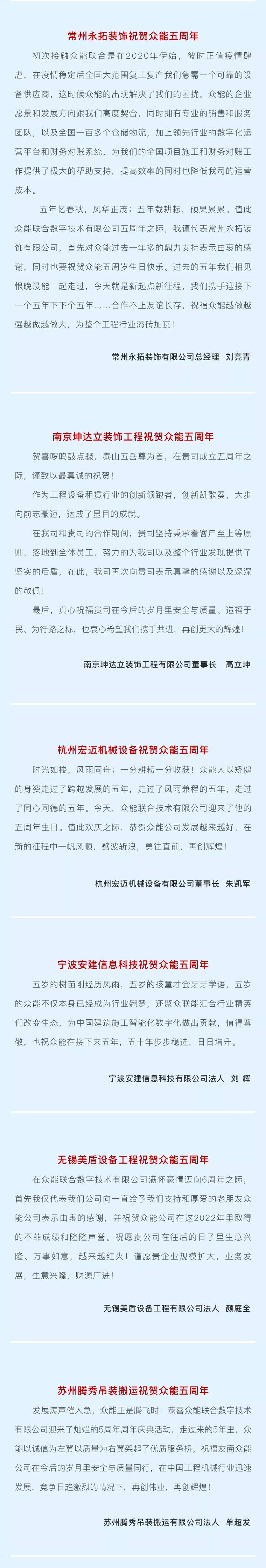一路同行，感恩相伴！广发手机站·官方版在线五周岁生日快乐-4.jpg