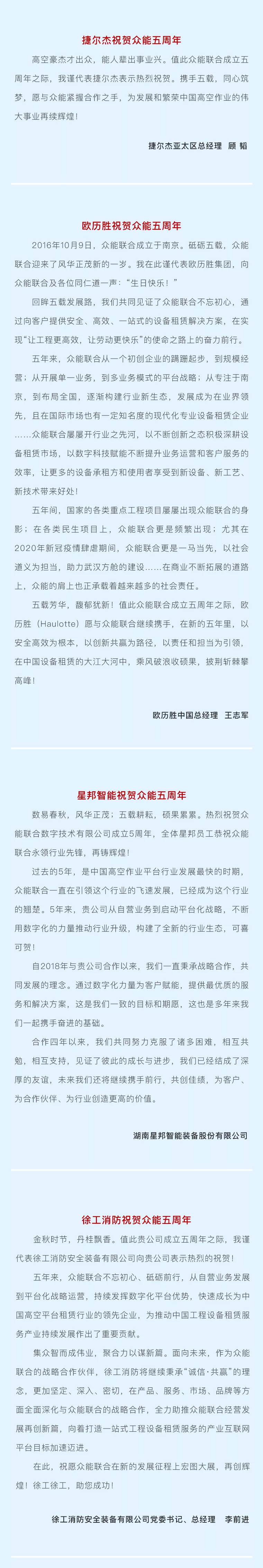 一路同行，感恩相伴！广发手机站·官方版在线五周岁生日快乐-5.jpg