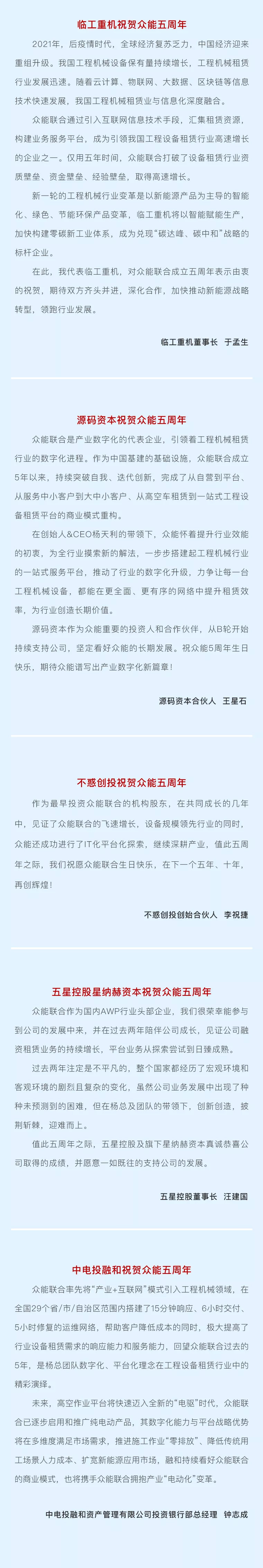 一路同行，感恩相伴！广发手机站·官方版在线五周岁生日快乐-6.jpg