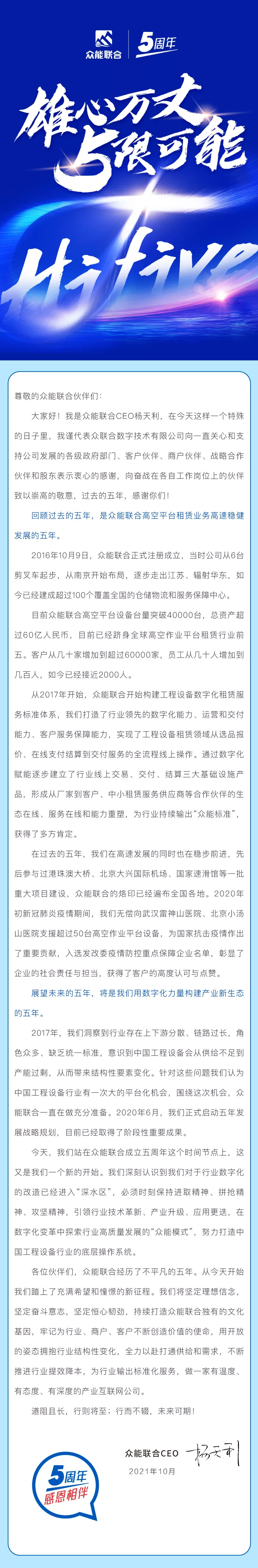 一路同行，感恩相伴！广发手机站·官方版在线五周岁生日快乐-7.jpg